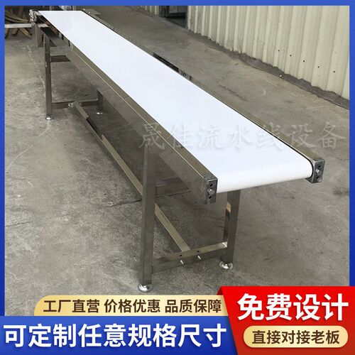 工厂传送带输送机 小p型皮带线输送线 餐盘食品流水线不锈钢平行