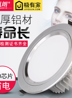 帆朗LED筒灯嵌入式射灯客厅天花桶灯铜灯4寸12W吸顶8公分5W孔灯7W