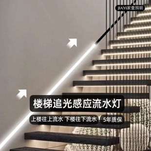 180珠高亮网红楼梯追光感应流水灯带明装 跑马灯流光线性灯 暗装