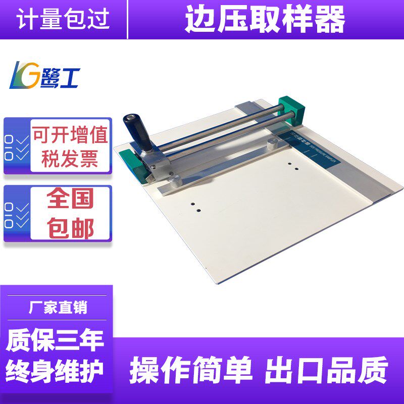 瓦楞芯纸牛皮纸边压取样器纸板纸箱粘合强度试验机平面试样裁切刀