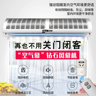 1.8 2米石 1.5 风幕机商用静音钻风帘机门口空气幕门头隔风机1.2