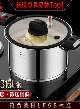 316不锈钢微压锅双耳汤锅抗菌0涂层家用煮锅炖煮焖低压锅三四钢