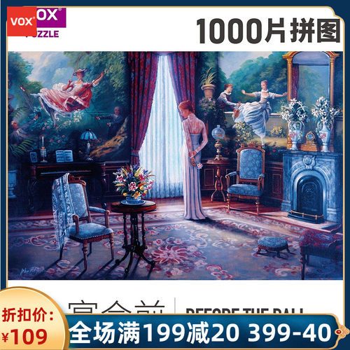 福思VOX现代油画宴会前减压解闷高难度益智玩具1000片成年人拼图