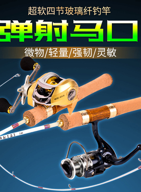 新款超短节XUL路亚竿超软慢调溪流微物马口实心筏弹射便携钓鱼竿