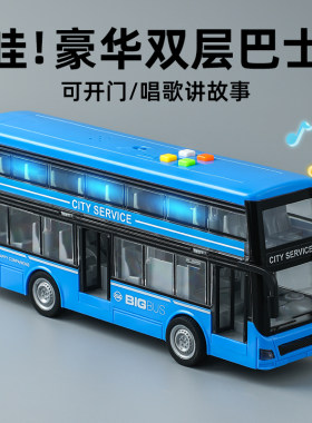 双层巴士玩具车男孩1到3岁2儿童6玩的女孩2025年新款校车公交汽车