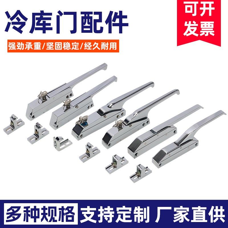 1240侧边安装门锁冷库冰柜直行门锁把手烘箱烤箱设备门锁带勾拉手