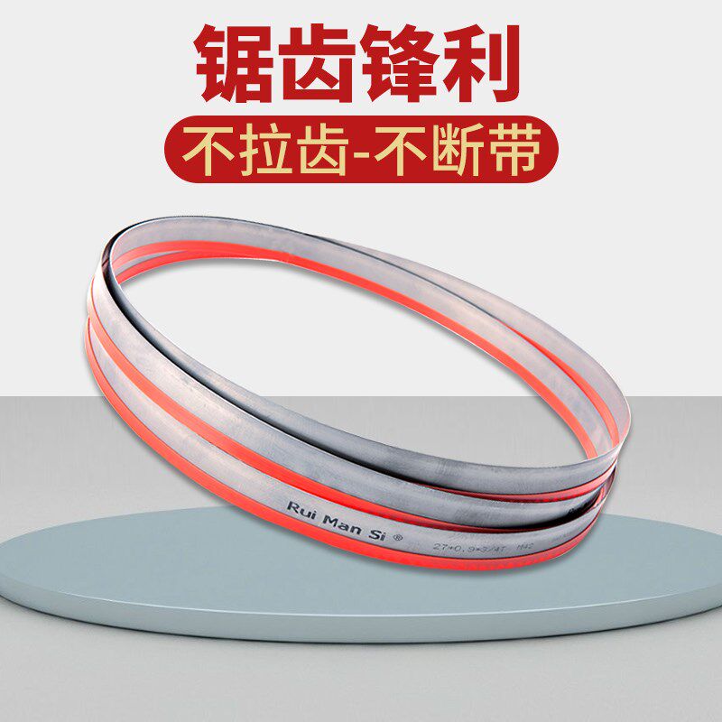 双金属带锯条m42材质带锯条35B05锯床锯条4115带锯条机用锯条