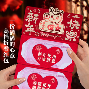 2026马年卡通烫金折叠红包亲爱的侄女新年快乐仪式感红包利是封