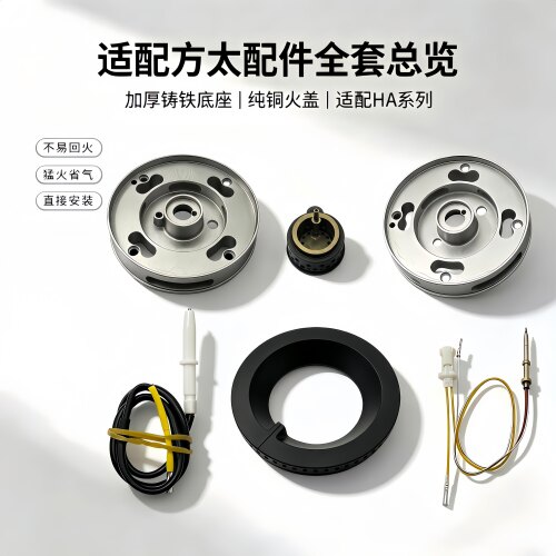 适用方太燃气灶HA1B HA2B HA2G HA19 HA9B火盖底座分火器燃烧器