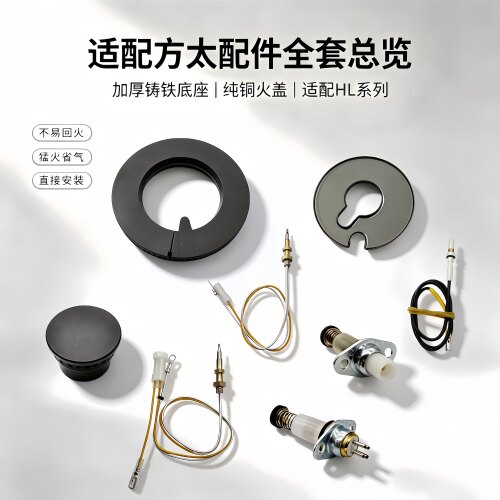 适用方太燃气灶HL2T HLCB HL6B HL19 HL10G火盖配件铜芯帽分火器