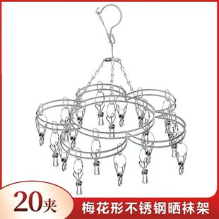 不锈钢衣架多夹子神器晾衣架圆形袜夹晾晒架挂内衣阳台凉晒袜挂钩