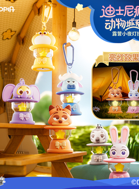 HOLLYBOX迪士尼疯狂动物城露营小夜灯挂件钥匙扣朱迪尼克新年礼物