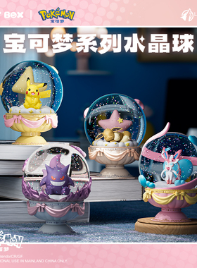 HOLLYBOX宝可梦系列水晶球皮卡丘耿鬼仙子伊布发光小夜灯摆件礼物