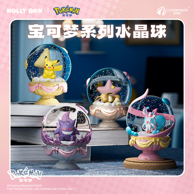 HOLLYBOX宝可梦系列水晶球皮卡丘耿鬼仙子伊布发光小夜灯摆件礼物