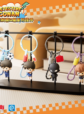 HOLLYBOX名侦探柯南系列灰原哀手串手办盲盒挂件礼物钥匙扣书包