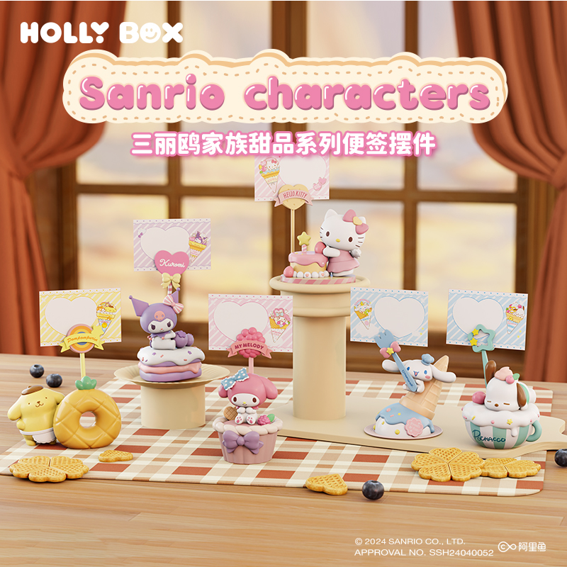 HOLLYBOX三丽鸥甜品系列便签摆件可爱桌面装饰留言手办生日礼物