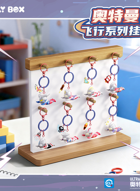 HOLLYBOX奥特曼飞行系列盲盒挂件迪迦赛罗钥匙扣包包挂饰潮玩礼物