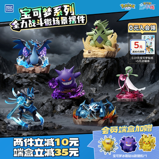 HOLLYBOX宝可梦手办全力战斗发光摆件超级喷火龙X耿鬼周边玩具