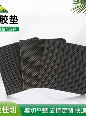 模切黑色网格家具静音橡胶垫片自粘背胶橡胶脚P垫耐磨防滑硅胶垫