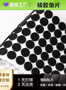 硅胶垫片耐高温 圆形黑色硅w胶胶垫 硅胶防滑垫静音脚垫 防滑垫片