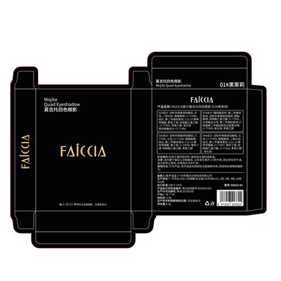 FAICCIA 莫吉托四色眼影w爆闪珠光粉棕大地色系烟熏哑光提亮眼影