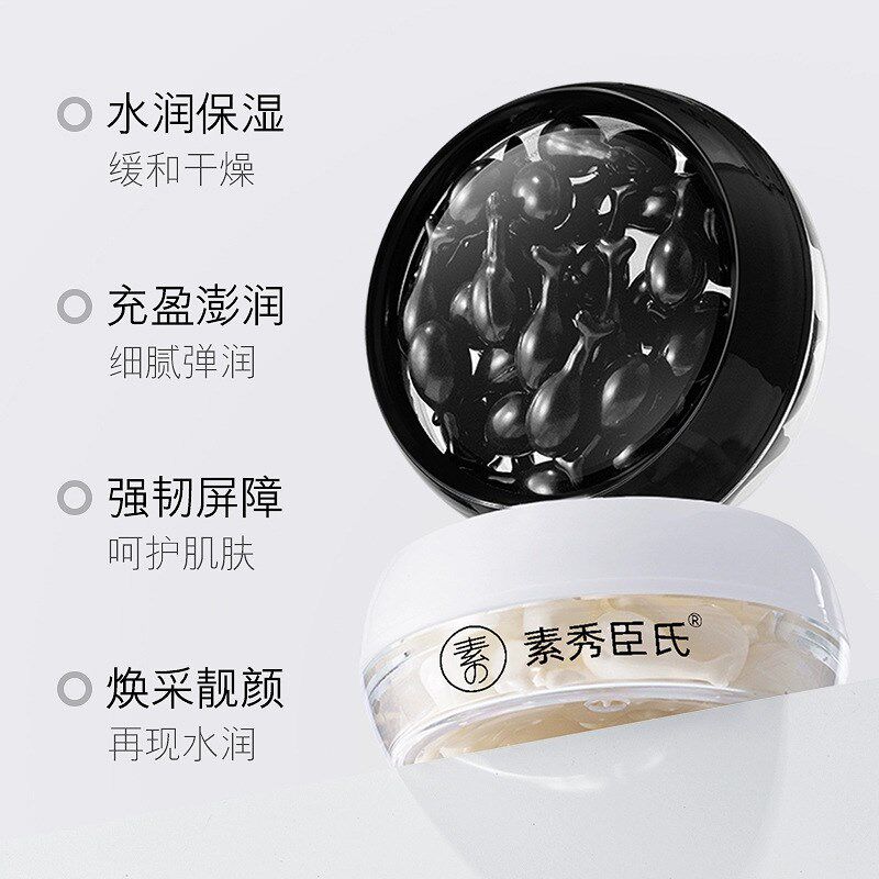 素秀臣氏玻色因烟酰p胺胶囊精华油紧实双效塑颜原液滋润嫩肤透亮
