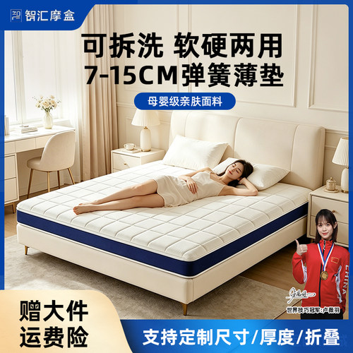 独立袋装弹簧席梦思床垫智汇摩盒