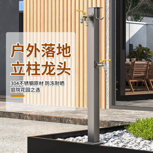 枪灰色304 不锈钢户外立柱防冻球阀款水龙头草坪花园别墅酒店洗车