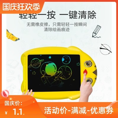 儿童卡通小鸡画板写字板液晶手写板单色彩色屏可擦电子绘画板防水