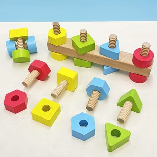 儿童拧螺丝打螺丝钉扭螺母组合积木宝宝动手动脑益智组装 玩具 拆装