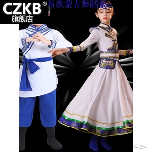 内蒙古舞蹈服男女儿童草原顶碗舞筷子舞蒙古袍长裙少儿民族表演服