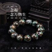 不修念启 纯手工国潮非遗手链大漆珠判官手串定制配饰文玩