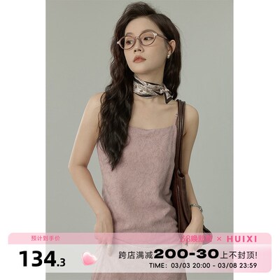 HUIXI灰粉色吊带连衣裙女夏2025新款复古气质小众设计感长裙