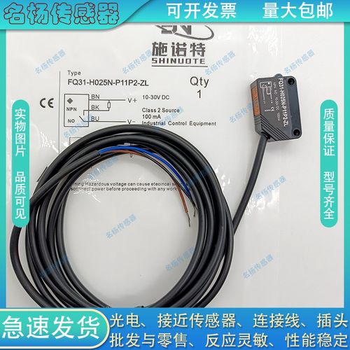 替代比杜克光电开关FQ31-H025N-P11P2-ZL T02N-P31P2-D-N 02P R2N