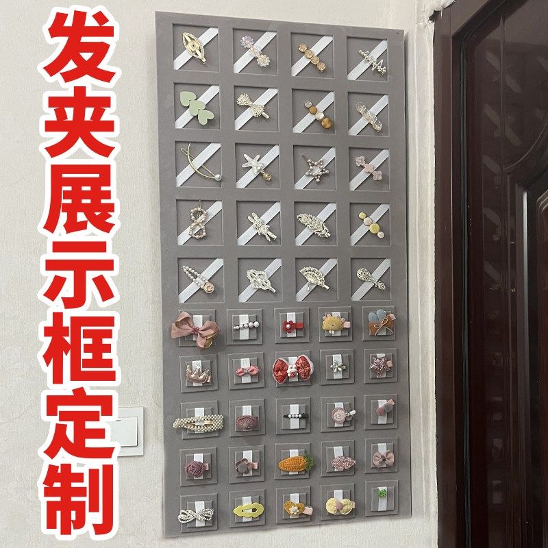发夹展示板耳环陈列架子家用饰品框挂墙头饰陈列发卡首饰收纳定制,饰品/流行首饰/时尚饰品新,首饰展示架,淘宝优惠券,粉丝福利购,淘宝优惠卷