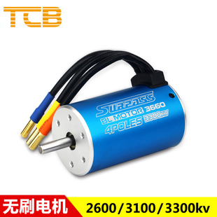 3660无感无刷四极内转子电机马达与3660无感无刷电机 80A电调套餐