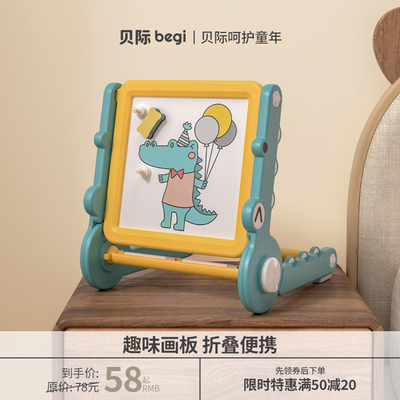 画板小黑板儿童家用磁q性涂鸦写字板可擦写画板宝宝绘画折叠涂色