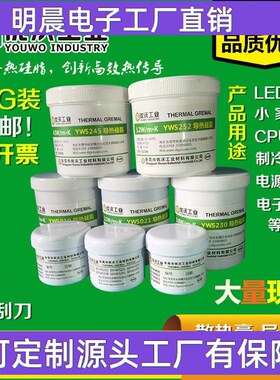 耐高温导热硅脂硅胶白/灰电脑cpu/led电子电器散热膏系数1.2-5.2