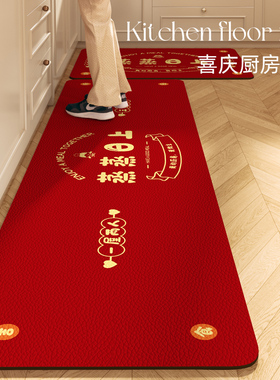 厨房专用地垫防油防水可擦免洗2023新款l形红色喜庆家用防滑脚垫