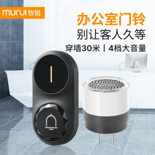 牧锐办公室门铃无线摇控闪光音乐蓝牙老式铃铛商用插电无线电门铃