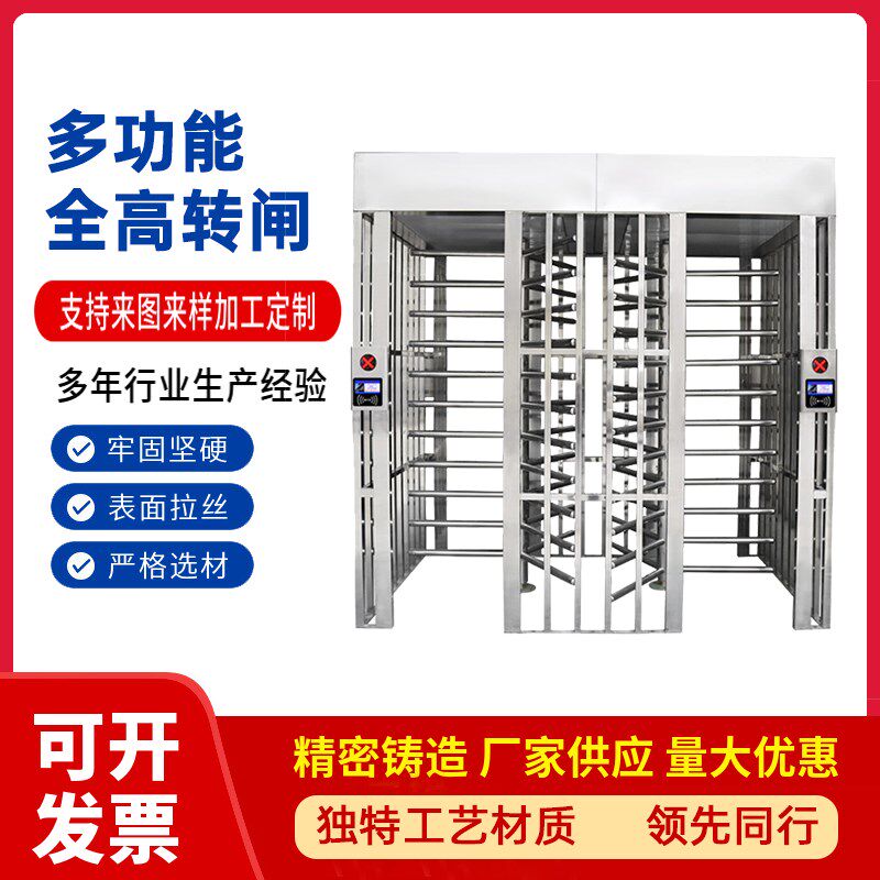 十字旋转门工地小区景区定制全高转闸门单向门半高闸机门门禁一体