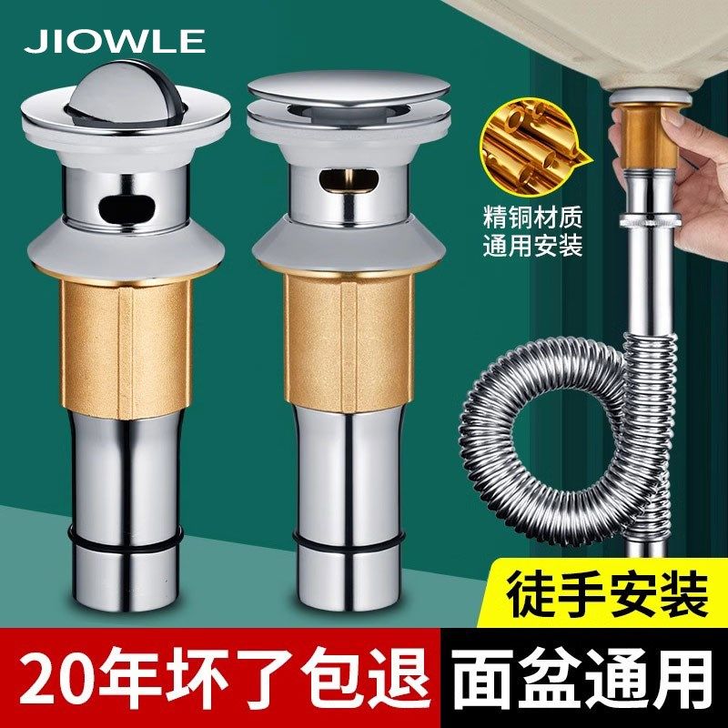 不锈钢洗手盆洗脸盆面盆下水器防臭弹跳芯洗手池下水管排水管配件,家装主材,脸盆配用件,淘宝优惠券,粉丝福利购,淘宝优惠卷