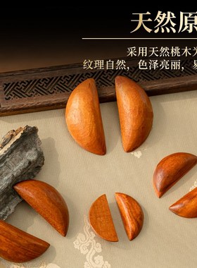 圣杯圣卦阴阳杯桃木茭杯卦杯闽南筊杯圣杯卦卦解工具掷筊拜拜用品