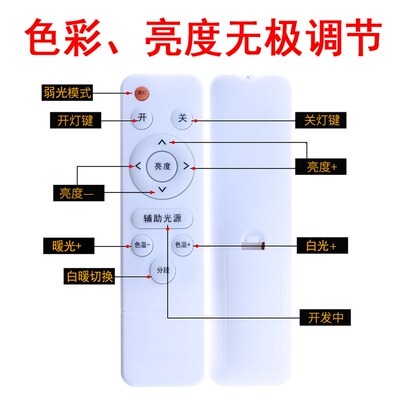 白光暖光亮度无极调节遥控器摄影灯光摄影棚拍摄控制器