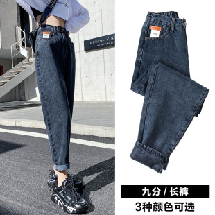 胖MM哈伦裤 大码 子 女超显瘦直筒宽松2021年春秋新款 高腰老爹牛仔裤