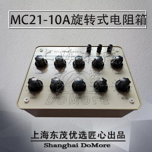 20多年老厂 电子学校科研实验教具模拟变阻器宽量程0.1欧-11G欧