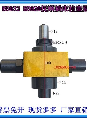 B5020B5032抚顺插床柱塞泵沈阳中捷机床配件油泵液压泵插床齿轮泵