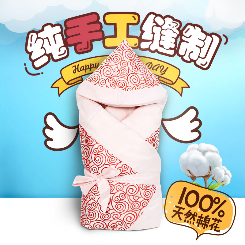 手工全棉花婴儿包被秋冬新生儿抱被抱毯宝宝包被被子冬款加厚春秋,婴童用品,婴童抱被/抱毯,淘宝优惠券,粉丝福利购,淘宝优惠卷