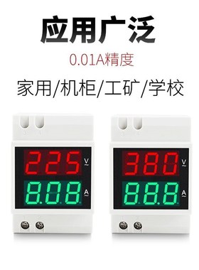交流电压电流表数显双显家用220v三相380v智能空开D52-2042导轨式