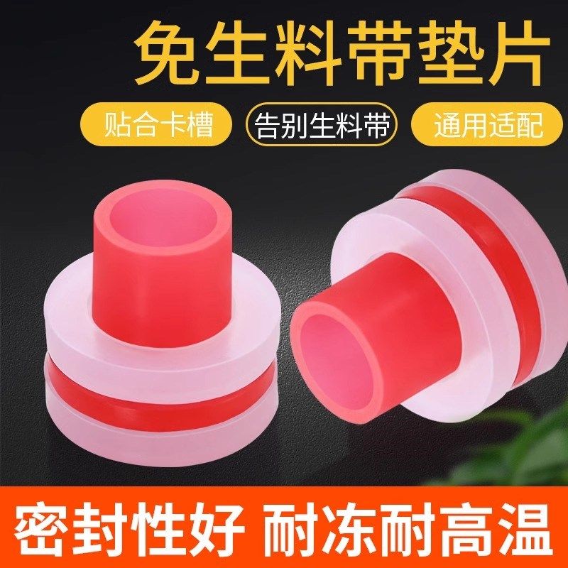 代替免生料带4分硅胶垫片生胶带水龙头三角阀ppr管配件密封圈胶垫,家装主材,其它卫浴配件,淘宝优惠券,粉丝福利购,淘宝优惠卷